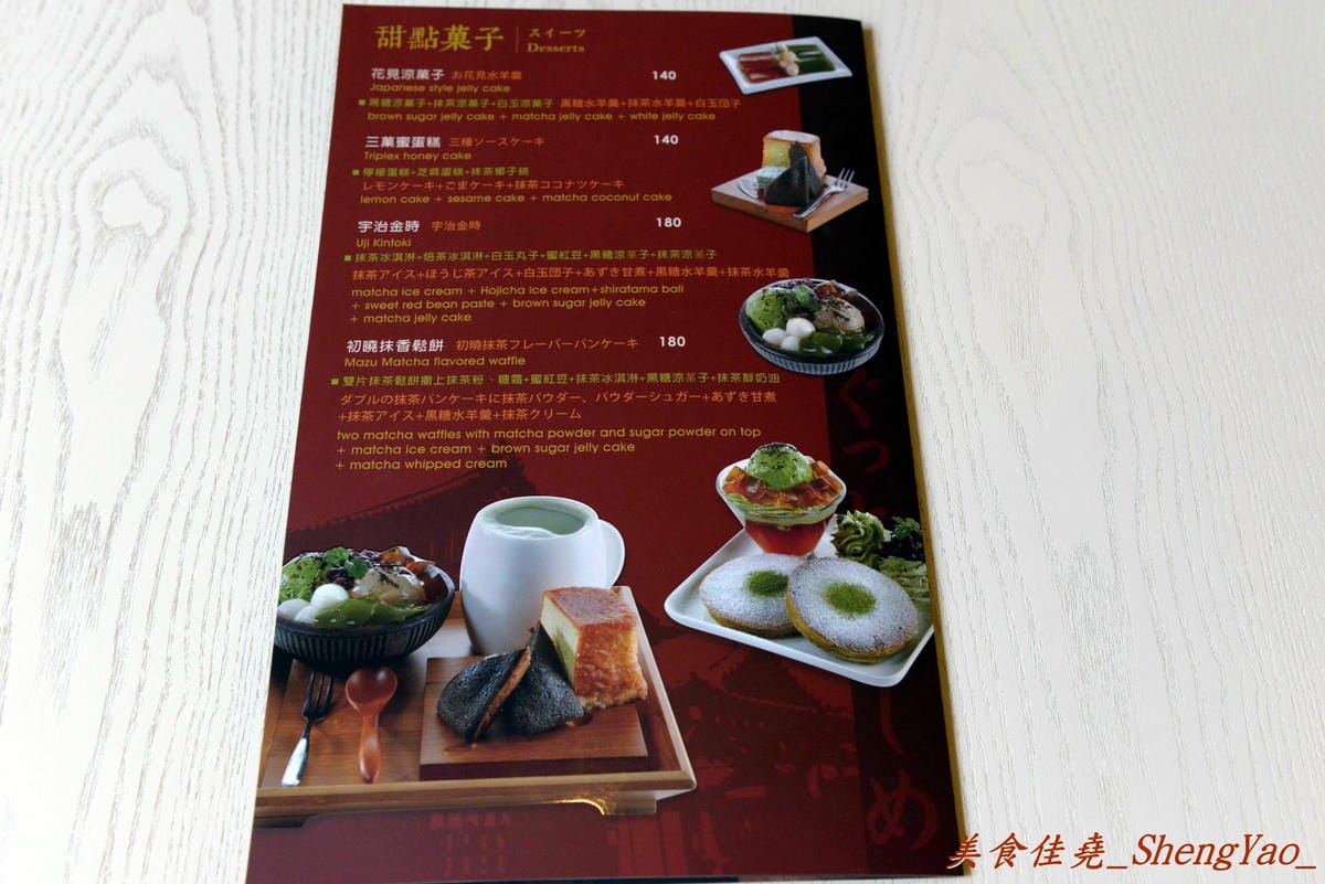 [台中西屯]初曉 江戶天麩羅專賣店 – 台中即將開幕的日式天麩羅專賣店,除了各式各樣天麩羅外還有來自京都抹茶粉製作的特色甜點飲料,超推店家自製的新鮮檸檬蜜蛋糕 !!