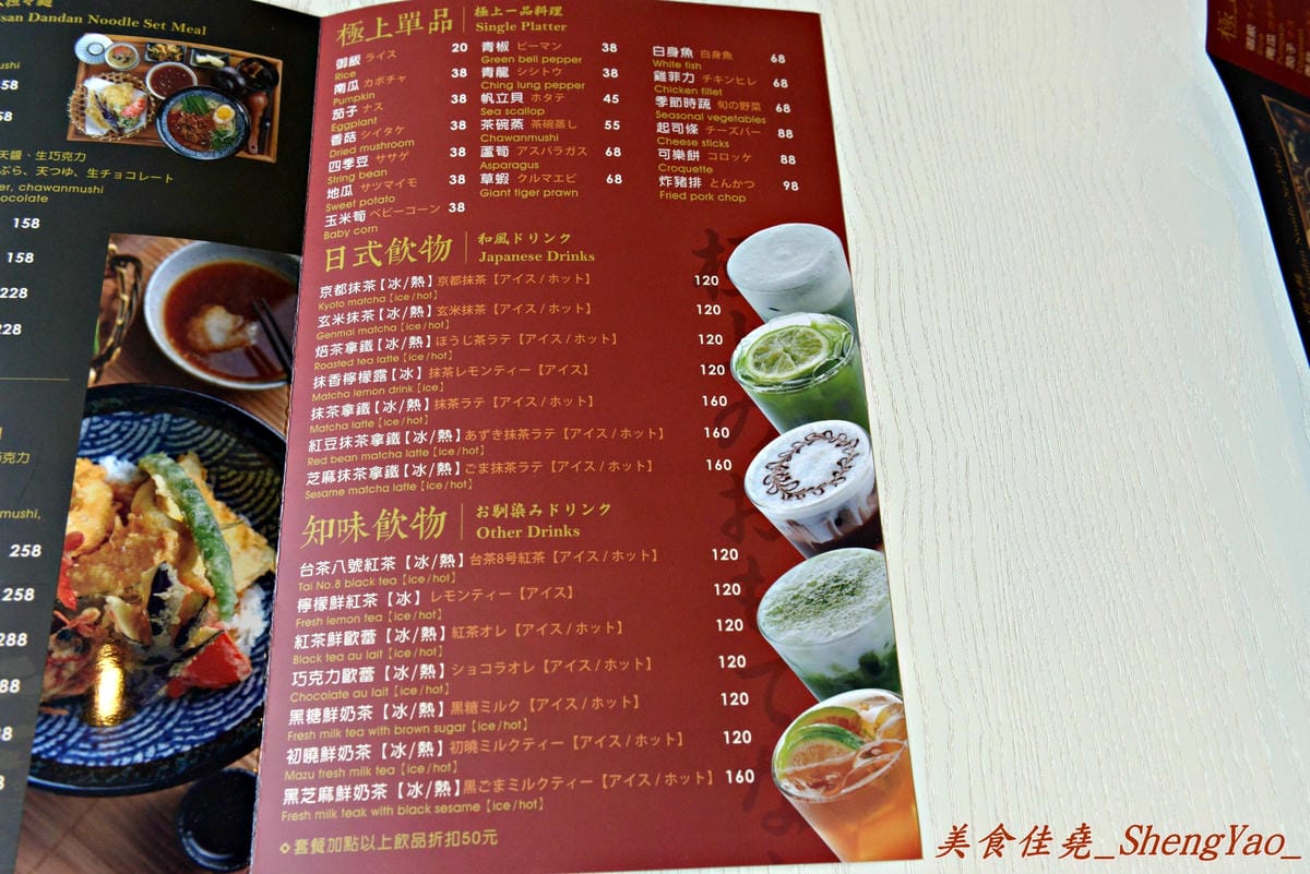 [台中西屯]初曉 江戶天麩羅專賣店 – 台中即將開幕的日式天麩羅專賣店,除了各式各樣天麩羅外還有來自京都抹茶粉製作的特色甜點飲料,超推店家自製的新鮮檸檬蜜蛋糕 !!