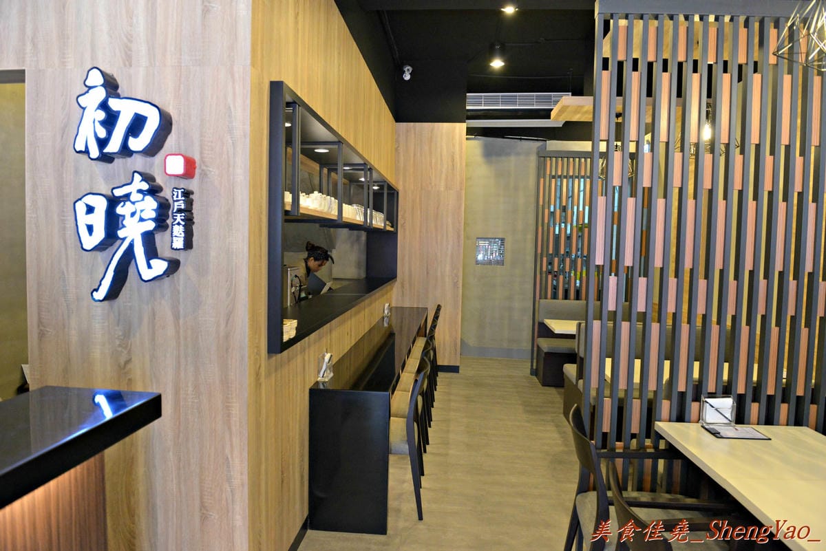 [台中西屯]初曉 江戶天麩羅專賣店 – 台中即將開幕的日式天麩羅專賣店,除了各式各樣天麩羅外還有來自京都抹茶粉製作的特色甜點飲料,超推店家自製的新鮮檸檬蜜蛋糕 !!
