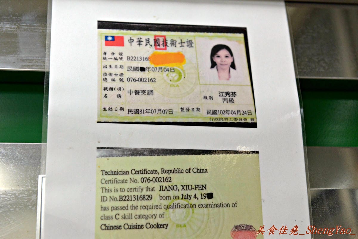 [台中沙鹿]江大爺Man麵堂 – 靜宜商圈一家學生友善餐館,老闆超級親切,餐點便宜份量大。