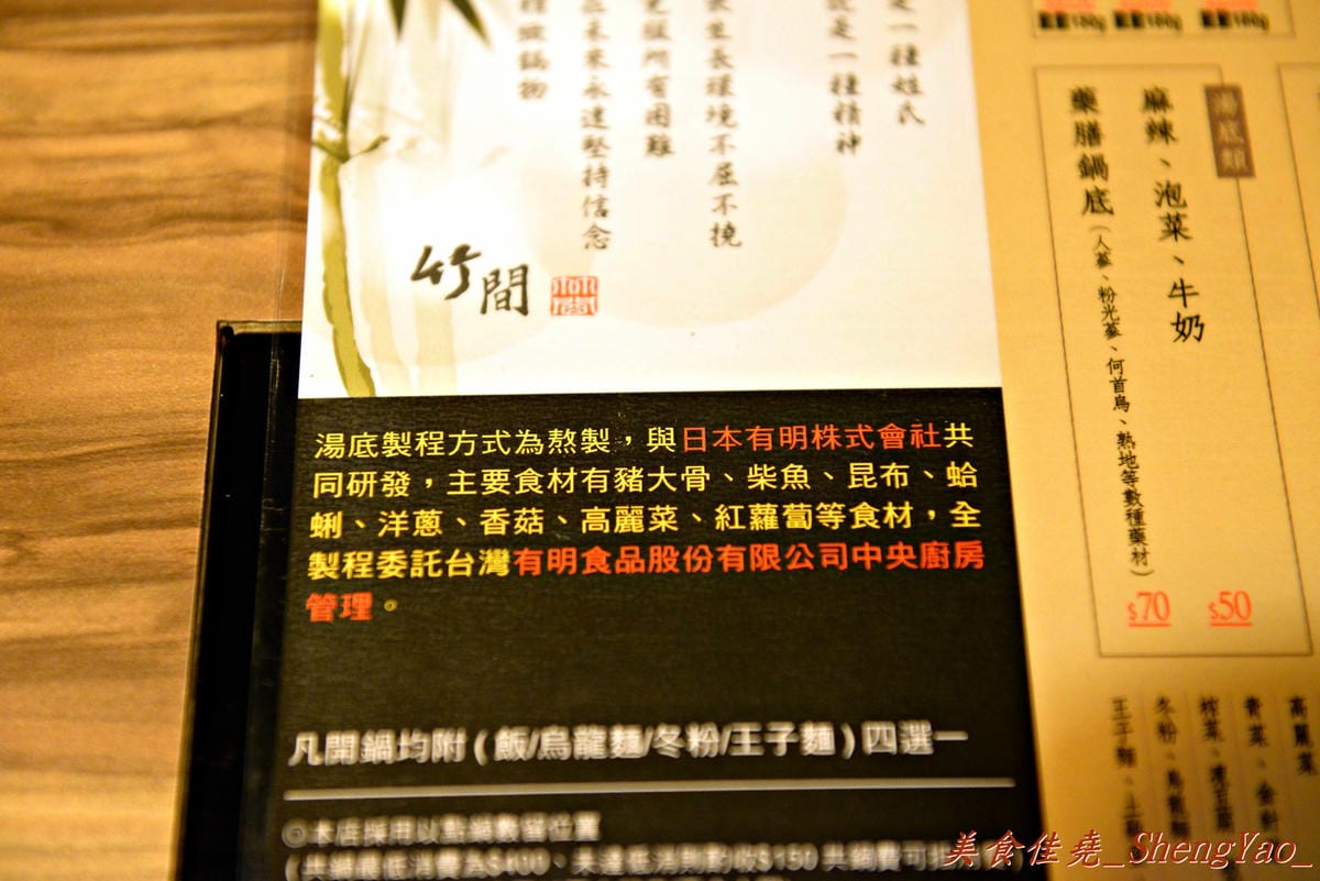 [台中西屯]竹間精緻鍋物 – 在基隆、台北擁有多家分店的”竹間”來台中開店了 !! 超新鮮的海鮮加上頂級肉品,份量超大價格卻不貴,C/P值爆高 !! 營業時間到凌晨4點,台中人吃消夜又一好去處。