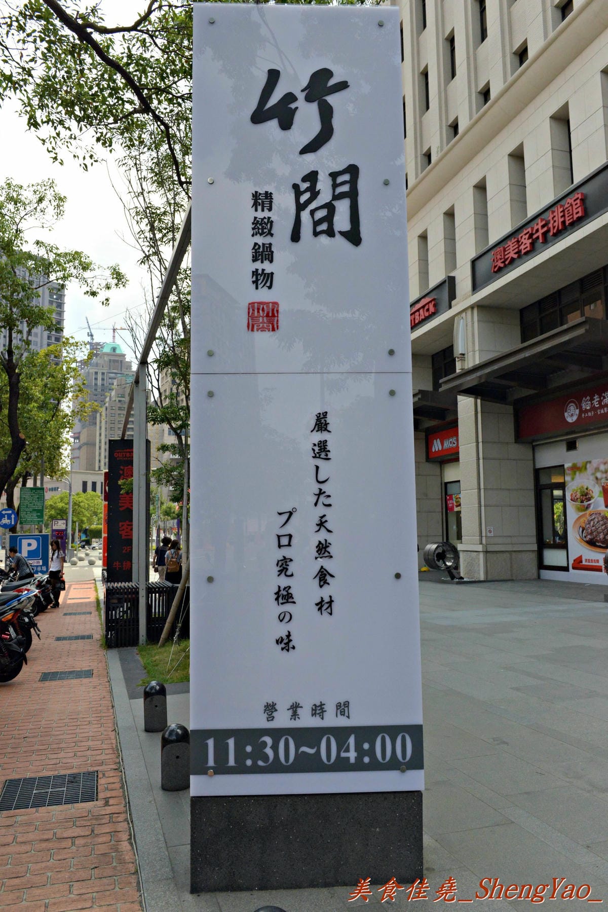 [台中西屯]竹間精緻鍋物 – 在基隆、台北擁有多家分店的”竹間”來台中開店了 !! 超新鮮的海鮮加上頂級肉品,份量超大價格卻不貴,C/P值爆高 !! 營業時間到凌晨4點,台中人吃消夜又一好去處。