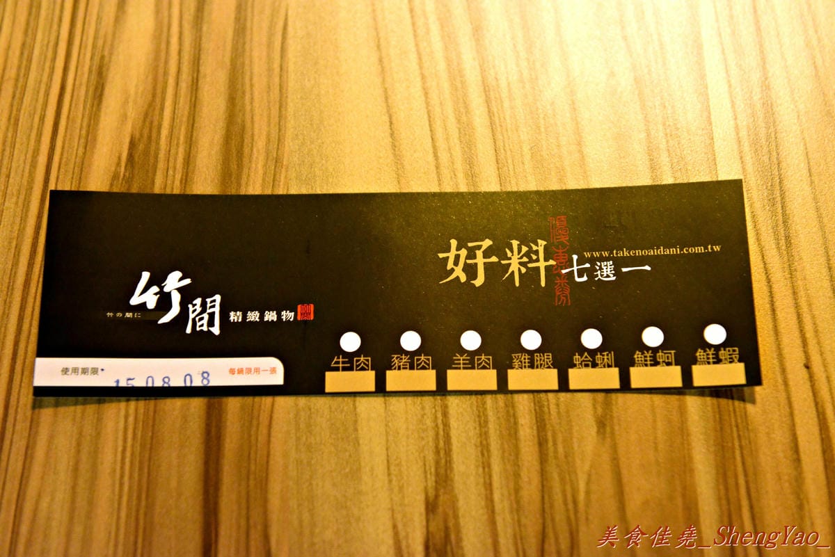 [台中西屯]竹間精緻鍋物 – 在基隆、台北擁有多家分店的”竹間”來台中開店了 !! 超新鮮的海鮮加上頂級肉品,份量超大價格卻不貴,C/P值爆高 !! 營業時間到凌晨4點,台中人吃消夜又一好去處。