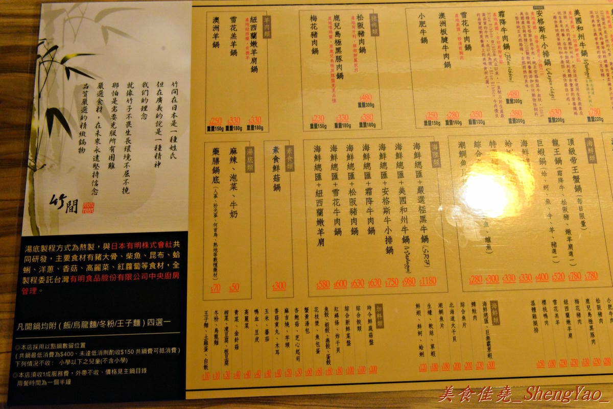[台中西屯]竹間精緻鍋物 – 在基隆、台北擁有多家分店的”竹間”來台中開店了 !! 超新鮮的海鮮加上頂級肉品,份量超大價格卻不貴,C/P值爆高 !! 營業時間到凌晨4點,台中人吃消夜又一好去處。