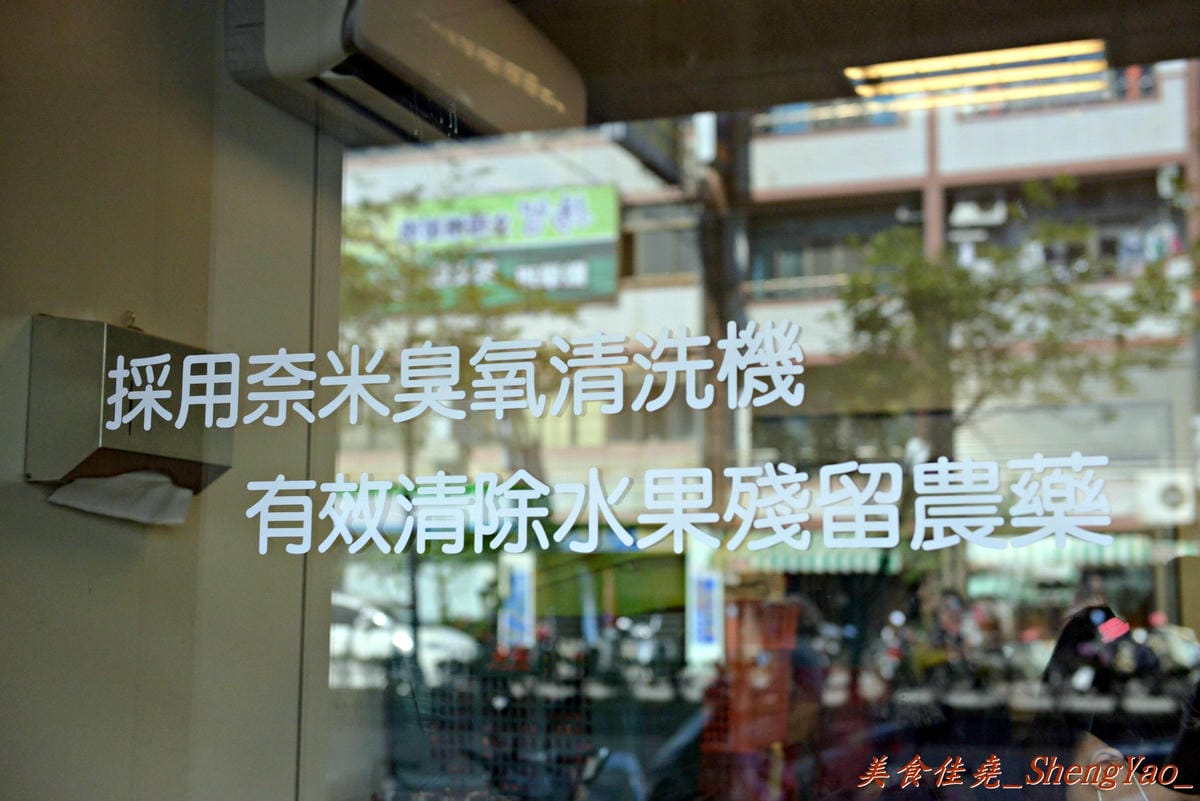 [台中清水]華得來冷熱飲專賣店 – 清水的傳奇飲料店,全店整修過後的2.0版,新鮮水果現榨現切看得見,飲料依舊真材實料又好喝。
