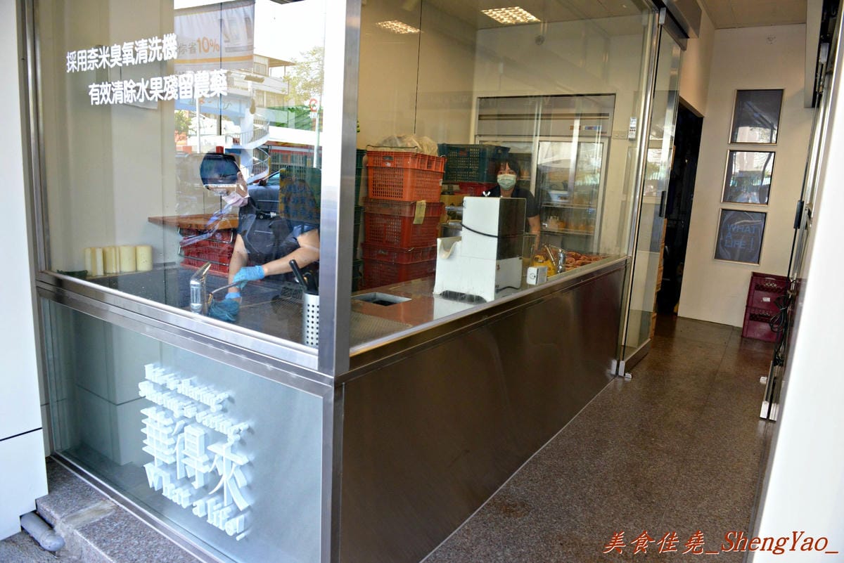 [台中清水]華得來冷熱飲專賣店 – 清水的傳奇飲料店,全店整修過後的2.0版,新鮮水果現榨現切看得見,飲料依舊真材實料又好喝。