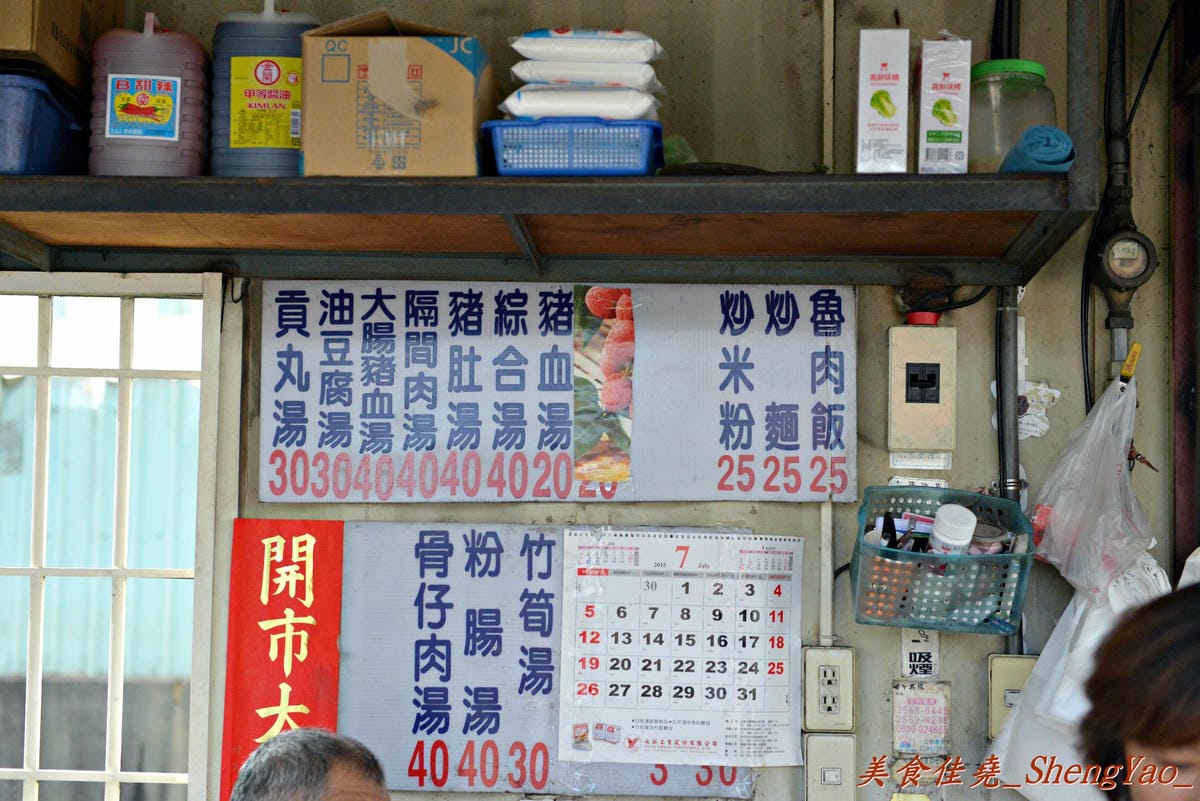 [台中大雅]胖媽炒麵 – 大雅超人氣炒麵,大份量炒麵/炒米粉才25元,再配上他們超多料的綜合湯,讓人早餐吃得又飽又滿足。