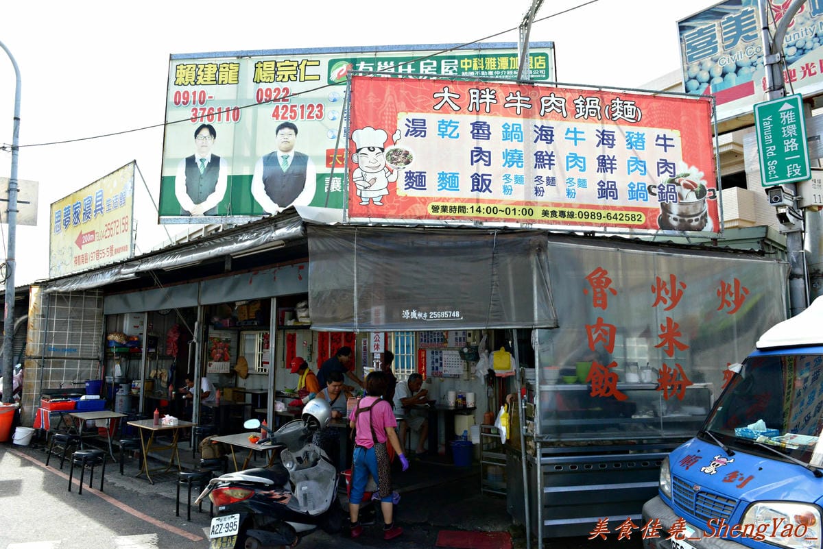 [台中大雅]胖媽炒麵 – 大雅超人氣炒麵,大份量炒麵/炒米粉才25元,再配上他們超多料的綜合湯,讓人早餐吃得又飽又滿足。
