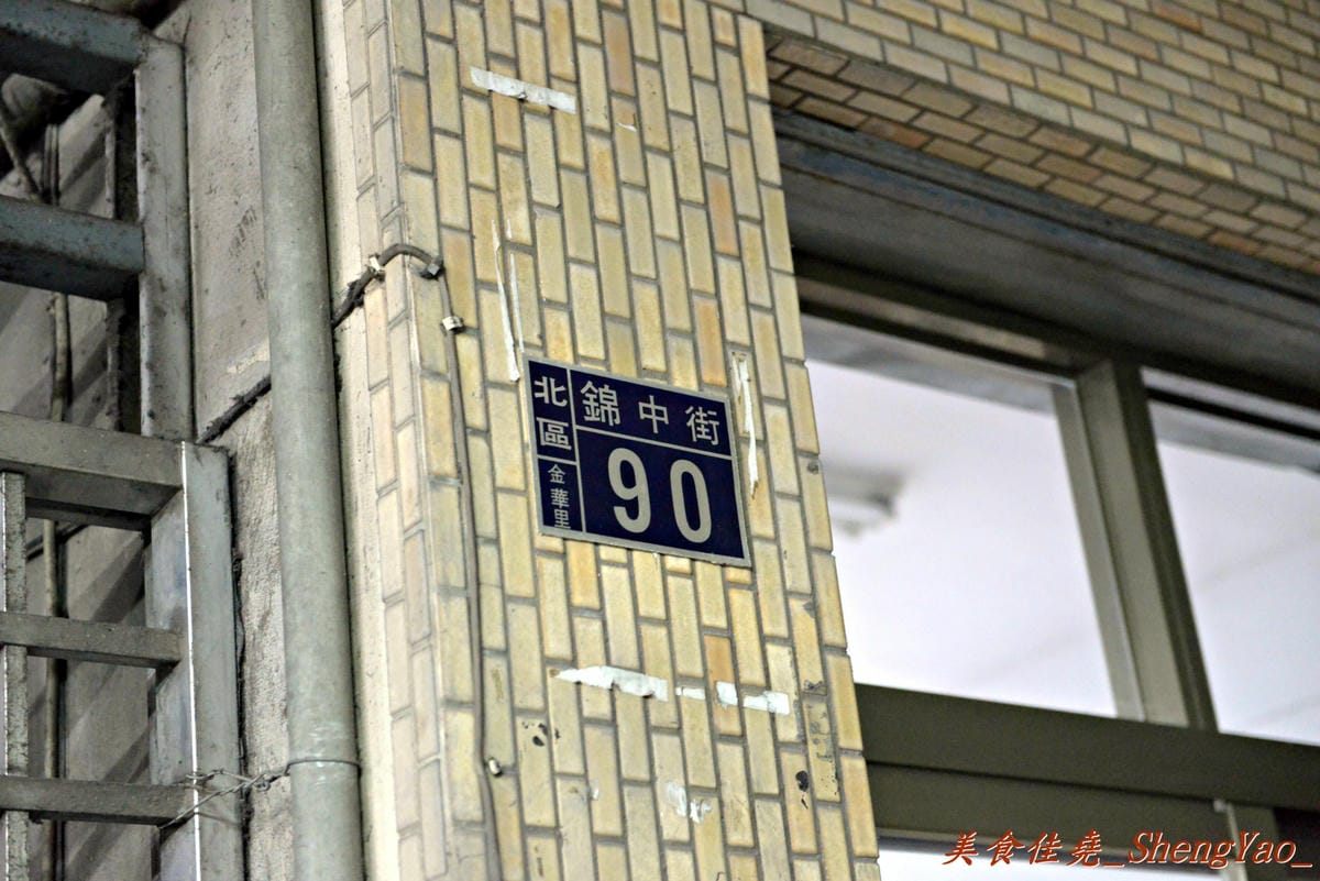 [台中北區]一心市場花枝炒麵 – 一心市場內超過20年歷史,網友口中的傳說級花枝炒麵。