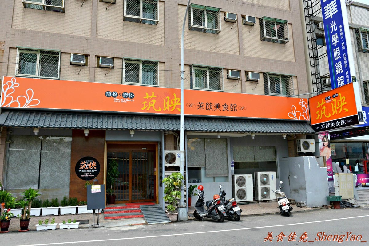 [台中沙鹿]茿映茶飲美食館 – 原”好食光”重新出發,餐點主菜依舊好吃超水準,應該算是沙鹿最好吃的簡餐餐廳了。