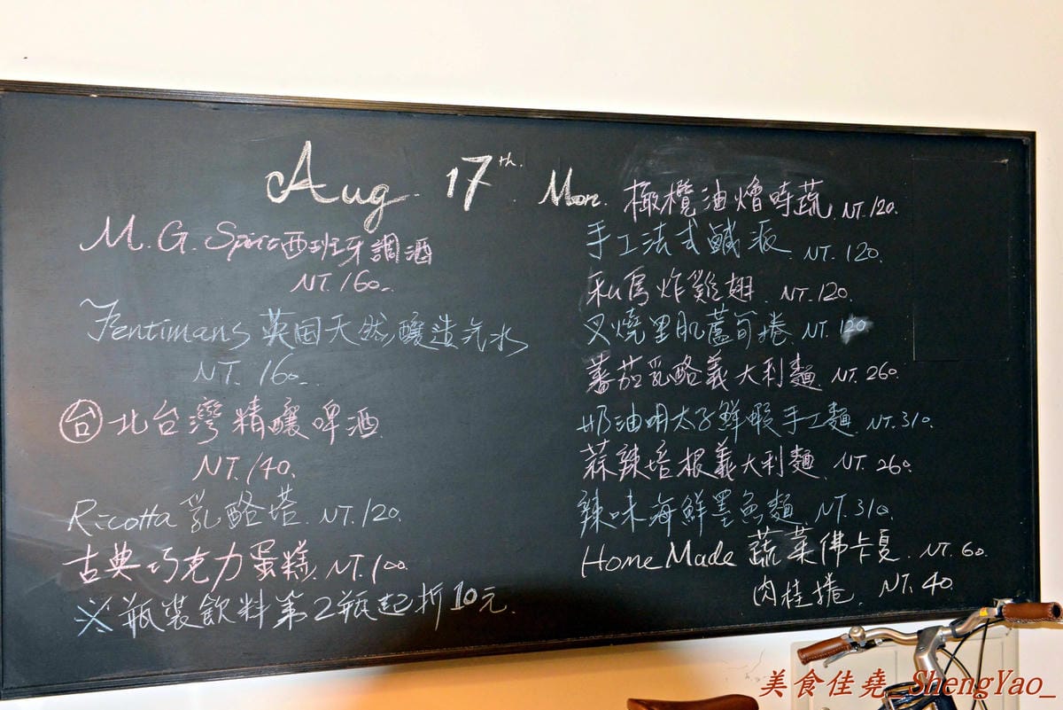 [台中沙鹿]Dolf Ru Cucina 新家初訪 – 沙鹿最具特色的義大利麵餐館搬新家,料理依舊特別、氣氛比以前更棒,營業到晚上11點,情侶吃消夜約會又一好去處。