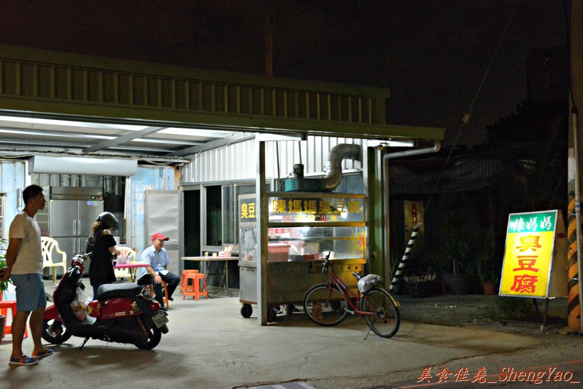 [台中沙鹿]陳媽媽臭豆腐 – 沙鹿最有名的臭豆腐,據說是台中”梁婆婆臭豆腐”的親戚,口味超重,不敢吃辣吃蒜者請小心。