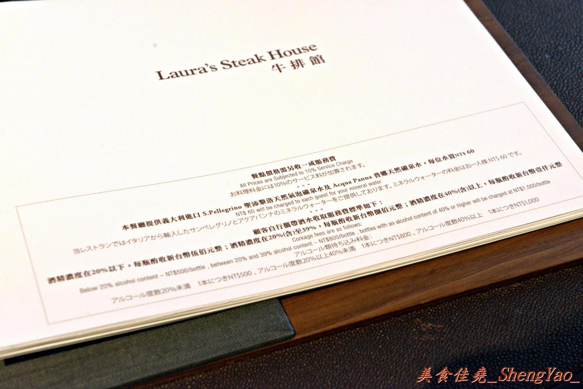 [台中西區]Laura’s Steak House 蘿拉牛排館 – 台中目前唯一和牛吃到飽,9A級澳洲和牛沙朗,2小時內任你無限續。