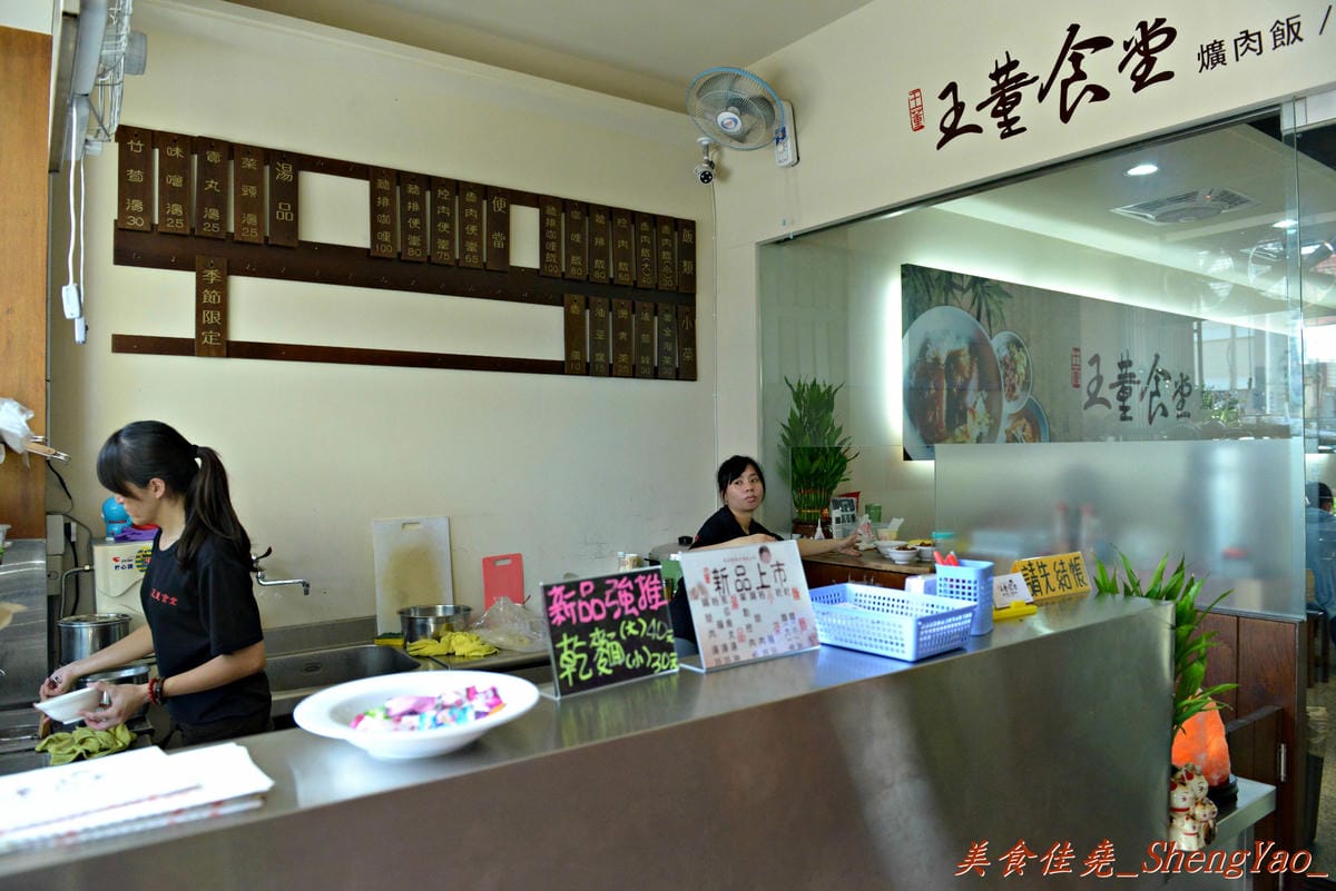[台中沙鹿]王董食堂 – 帶點古早味的小飯館,東西還不錯吃,豬排咖哩飯頗推薦,內用有免費清涼好喝冬瓜茶。(已歇業)