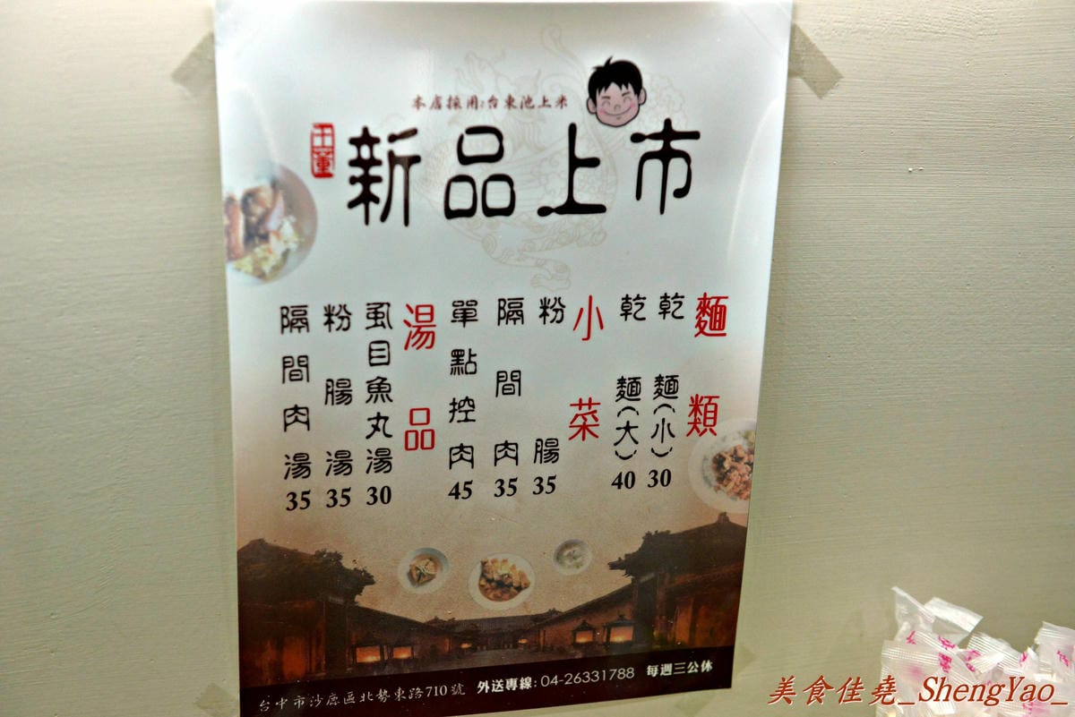 [台中沙鹿]王董食堂 – 帶點古早味的小飯館,東西還不錯吃,豬排咖哩飯頗推薦,內用有免費清涼好喝冬瓜茶。(已歇業)