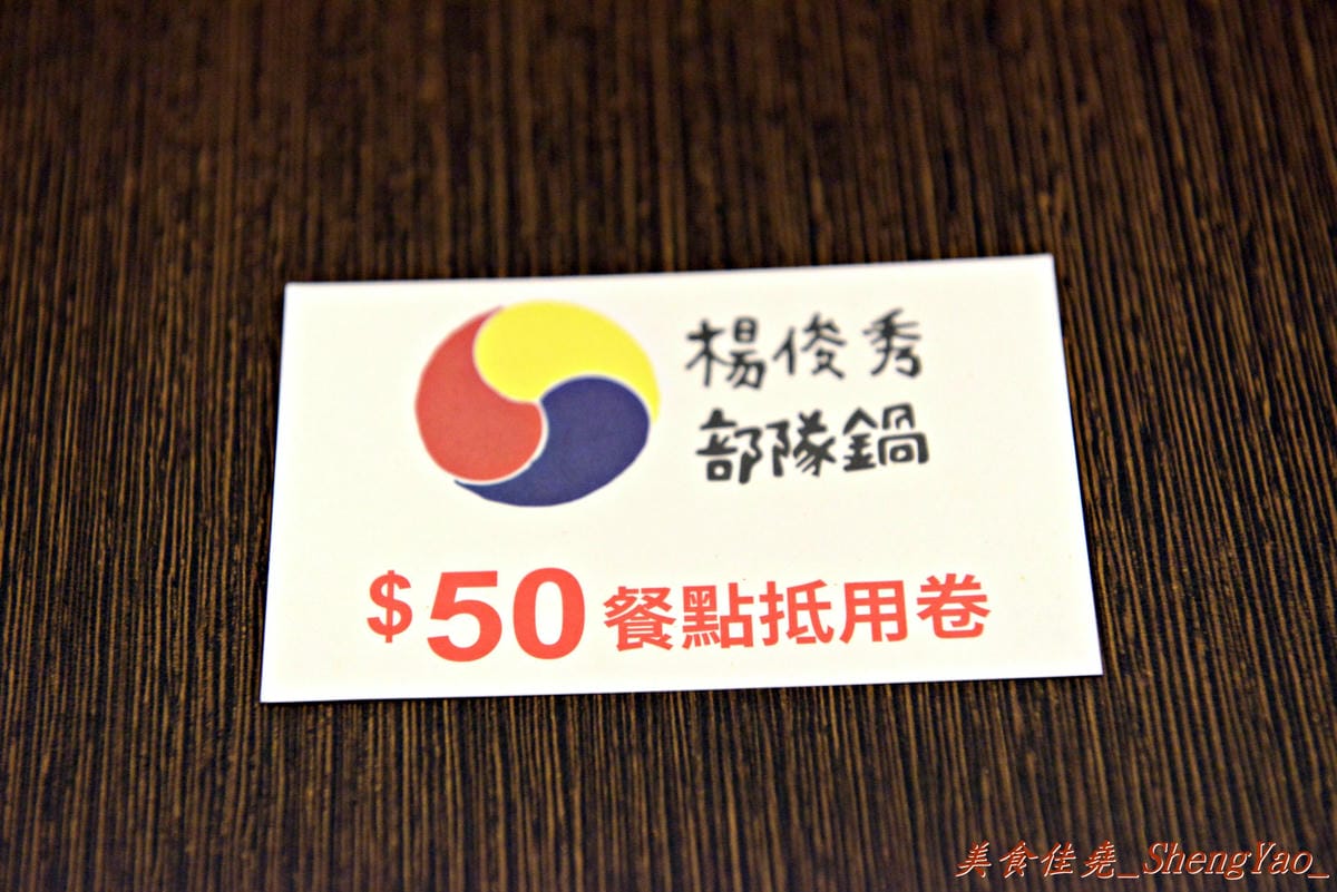[台中西屯]楊俊秀韓國部隊鍋 – 逢甲新開幕兩個多月的韓國部隊鍋/年糕專賣店,口味獨特好吃,價格便宜。(9/30前鍋類單鍋折價30元,第二鍋享半價優惠)