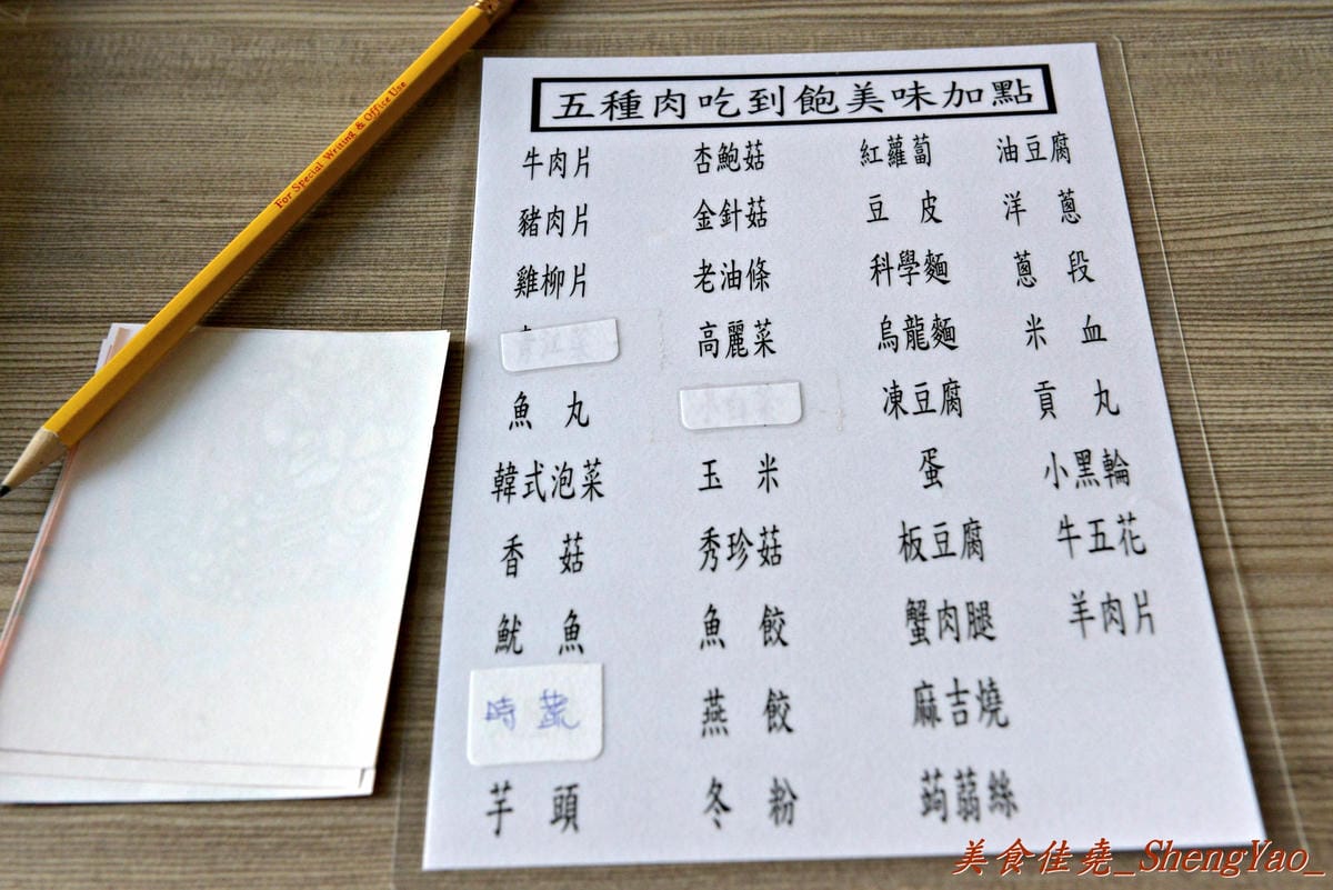 [台中西屯]禾鍋子美味鍋物 – 不到300元就能享有5種肉類吃到飽,食材種類還不少,新鮮度尚可,整體C/P值不錯。(已歇業)