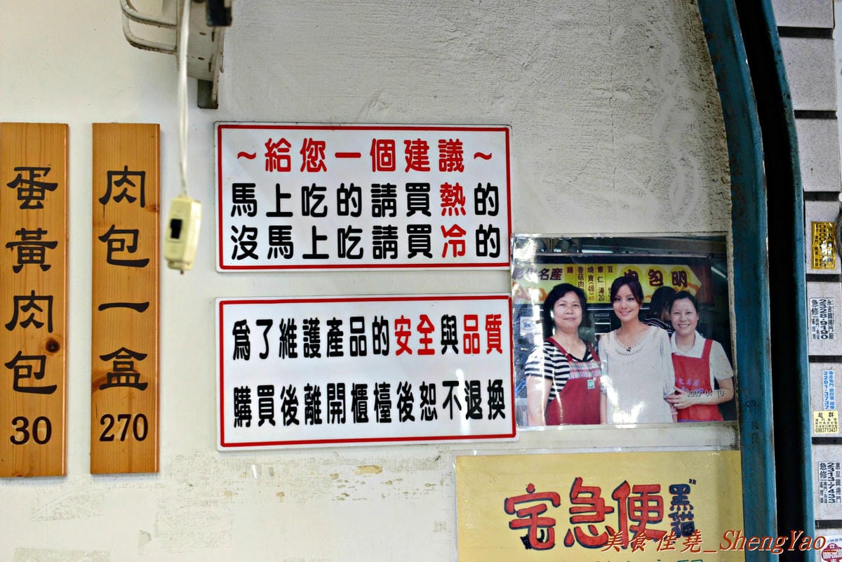[台中西屯]肉包明 – 來自彰化的50多年歷史包子饅頭專賣店,老麵麵糰做成的細緻外皮 充滿肉汁的扎實肉餡,喜歡吃肉包的朋友必嚐。(已歇業)