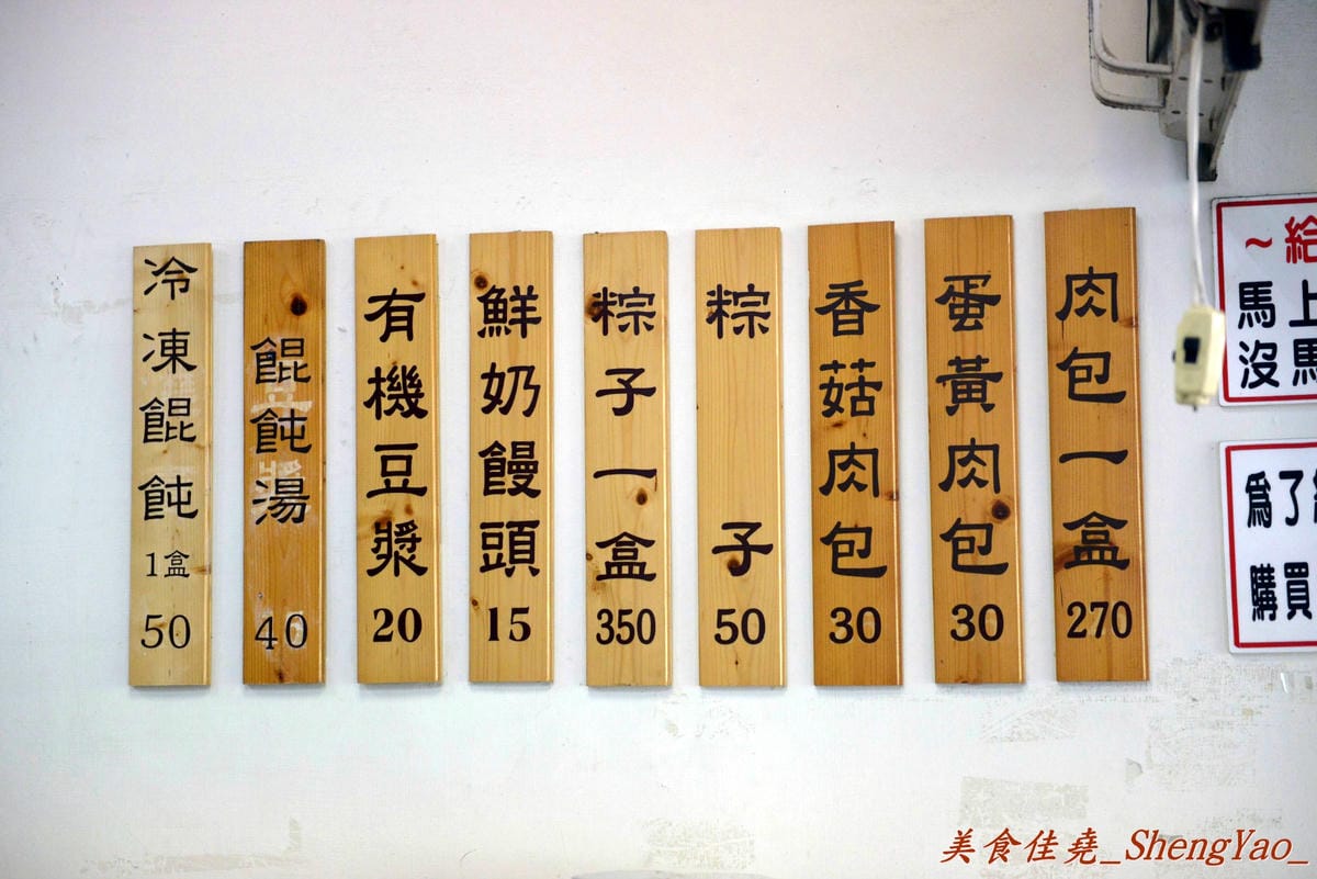 [台中西屯]肉包明 – 來自彰化的50多年歷史包子饅頭專賣店,老麵麵糰做成的細緻外皮 充滿肉汁的扎實肉餡,喜歡吃肉包的朋友必嚐。(已歇業)