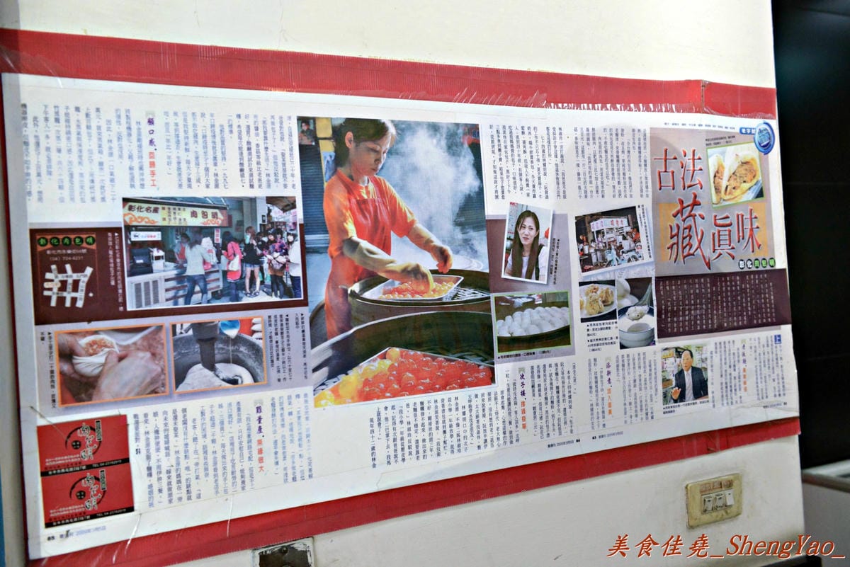 [台中西屯]肉包明 – 來自彰化的50多年歷史包子饅頭專賣店,老麵麵糰做成的細緻外皮 充滿肉汁的扎實肉餡,喜歡吃肉包的朋友必嚐。(已歇業)