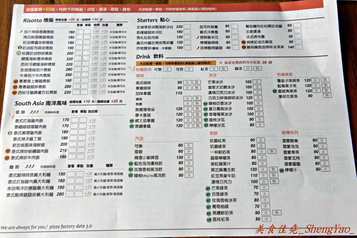 [台中沙鹿]披薩工廠 沙鹿廠 – 沙鹿最受矚目餐廳,也是第一家有沙池的親子遊樂餐廳,餐點種類近百樣,價格便宜、用料新鮮,超推派大星披薩。(已歇業)