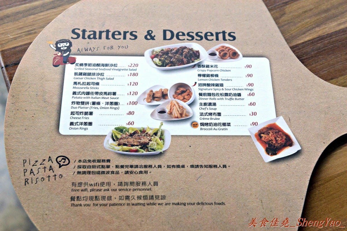 [台中沙鹿]披薩工廠 沙鹿廠 – 沙鹿最受矚目餐廳,也是第一家有沙池的親子遊樂餐廳,餐點種類近百樣,價格便宜、用料新鮮,超推派大星披薩。(已歇業)