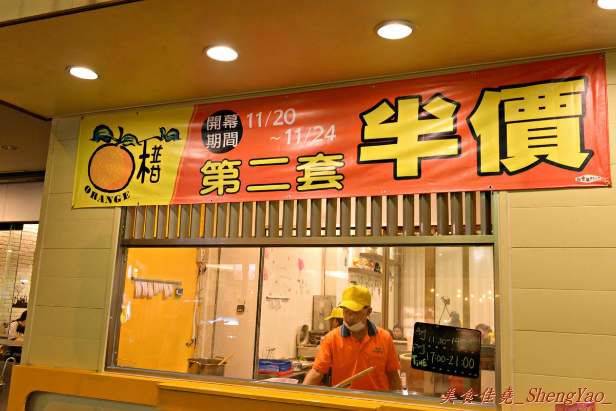 [台中沙鹿]椪柑咖哩傳奇屋 – 靜宜商圈新開幕的平價咖哩專賣店,咖哩和炸物還不差,湯咖哩烏龍麵頗推薦。(已歇業)