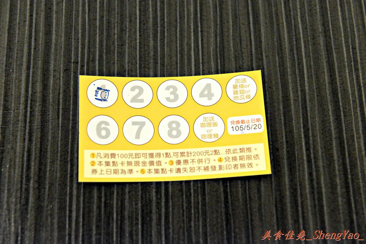 [台中沙鹿]椪柑咖哩傳奇屋 – 靜宜商圈新開幕的平價咖哩專賣店,咖哩和炸物還不差,湯咖哩烏龍麵頗推薦。(已歇業)