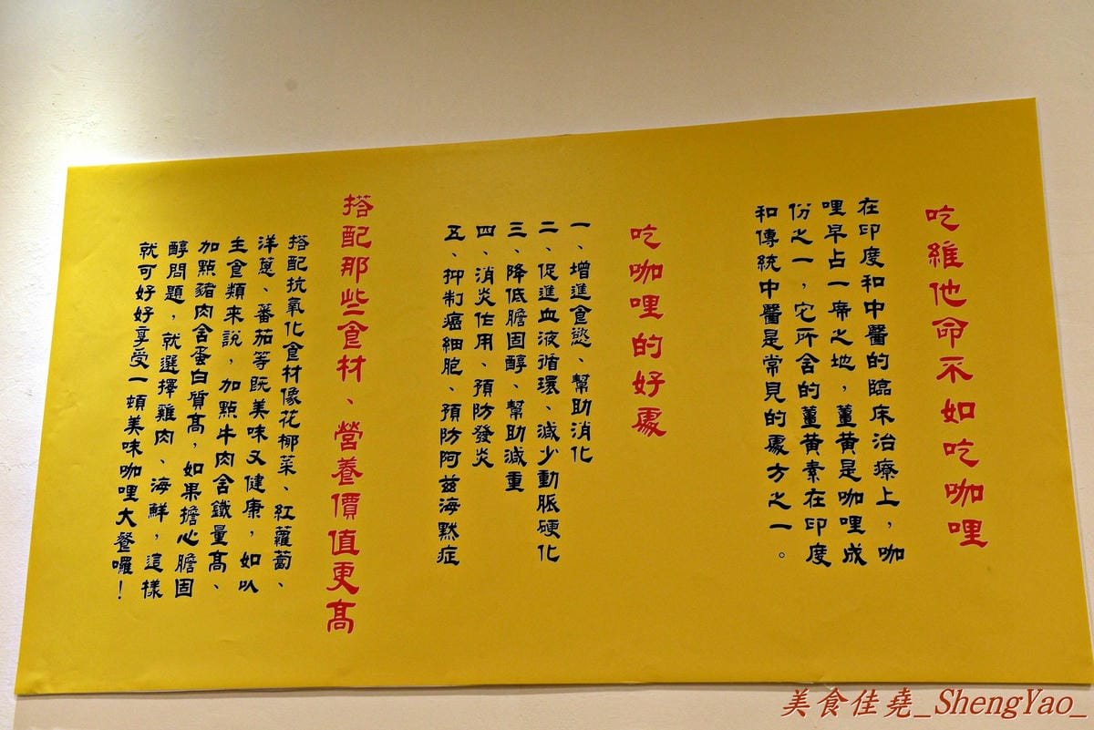 [台中沙鹿]椪柑咖哩傳奇屋 – 靜宜商圈新開幕的平價咖哩專賣店,咖哩和炸物還不差,湯咖哩烏龍麵頗推薦。(已歇業)