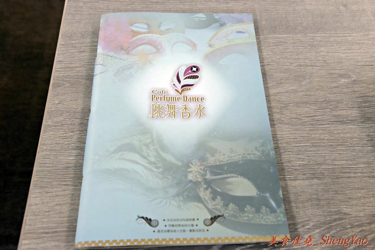 [台中西屯]跳舞香水 老虎城店 – 老虎城也有”跳舞香水”了,甜點種類超多,法式金磚好好吃 !!(已歇業)