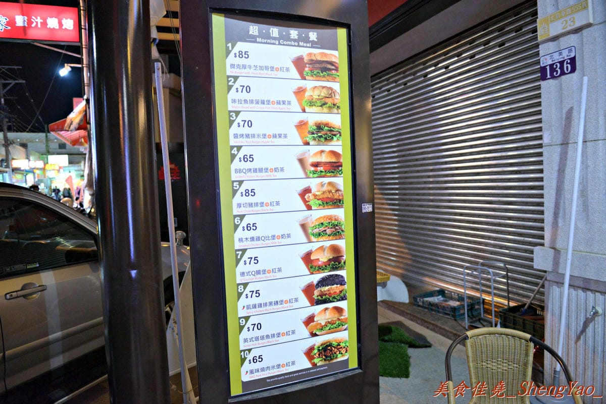 [台中沙鹿]麥基廚房 – 真的是賣雞的麥基廚房,餐點價格便宜到不可思議,消費滿百飲料免費暢飲、打卡按讚再打9折,整體C/P值高到雲霄。(已歇業)