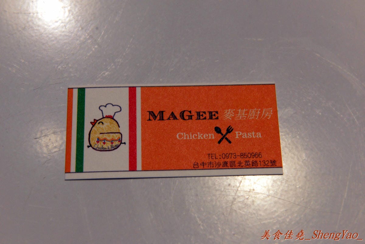 [台中沙鹿]麥基廚房 – 真的是賣雞的麥基廚房,餐點價格便宜到不可思議,消費滿百飲料免費暢飲、打卡按讚再打9折,整體C/P值高到雲霄。(已歇業)