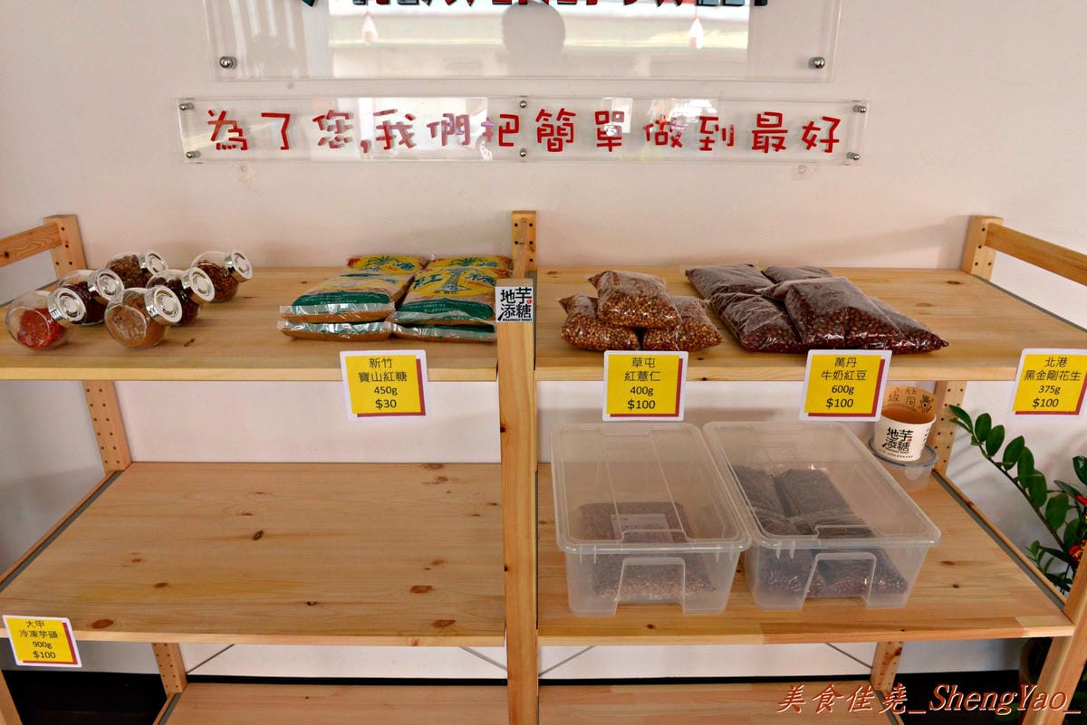 [台中太平]地芋添糖 – 來太平必吃的新美食,手工包心粉圓好特別,食材在地天然,全手工製作,好吃又安心。(已搬至益民商圈)