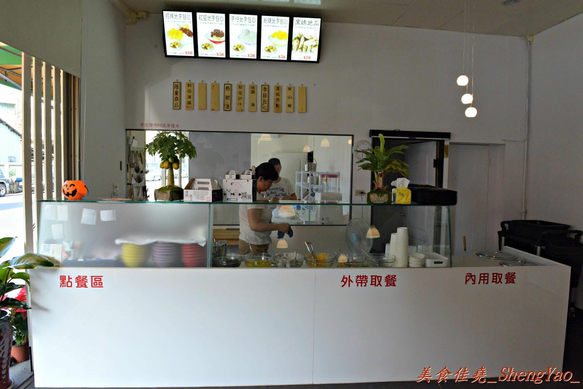 [台中太平]地芋添糖 – 來太平必吃的新美食,手工包心粉圓好特別,食材在地天然,全手工製作,好吃又安心。(已搬至益民商圈)