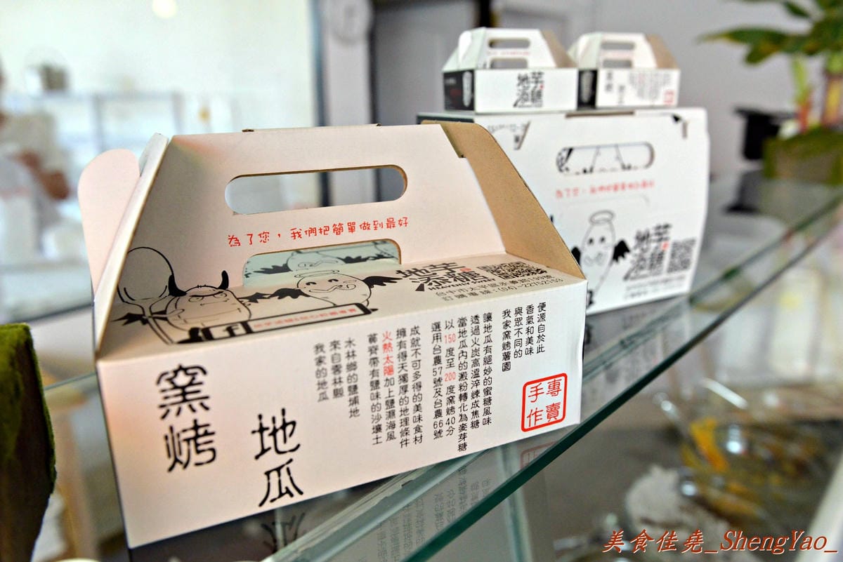 [台中太平]地芋添糖 – 來太平必吃的新美食,手工包心粉圓好特別,食材在地天然,全手工製作,好吃又安心。(已搬至益民商圈)