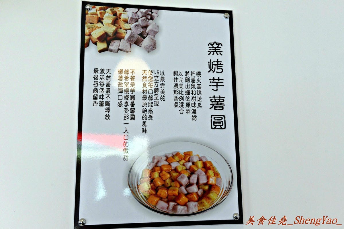 [台中太平]地芋添糖 – 來太平必吃的新美食,手工包心粉圓好特別,食材在地天然,全手工製作,好吃又安心。(已搬至益民商圈)