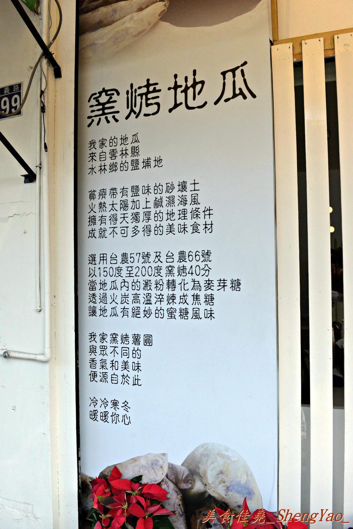 [台中太平]地芋添糖 – 來太平必吃的新美食,手工包心粉圓好特別,食材在地天然,全手工製作,好吃又安心。(已搬至益民商圈)