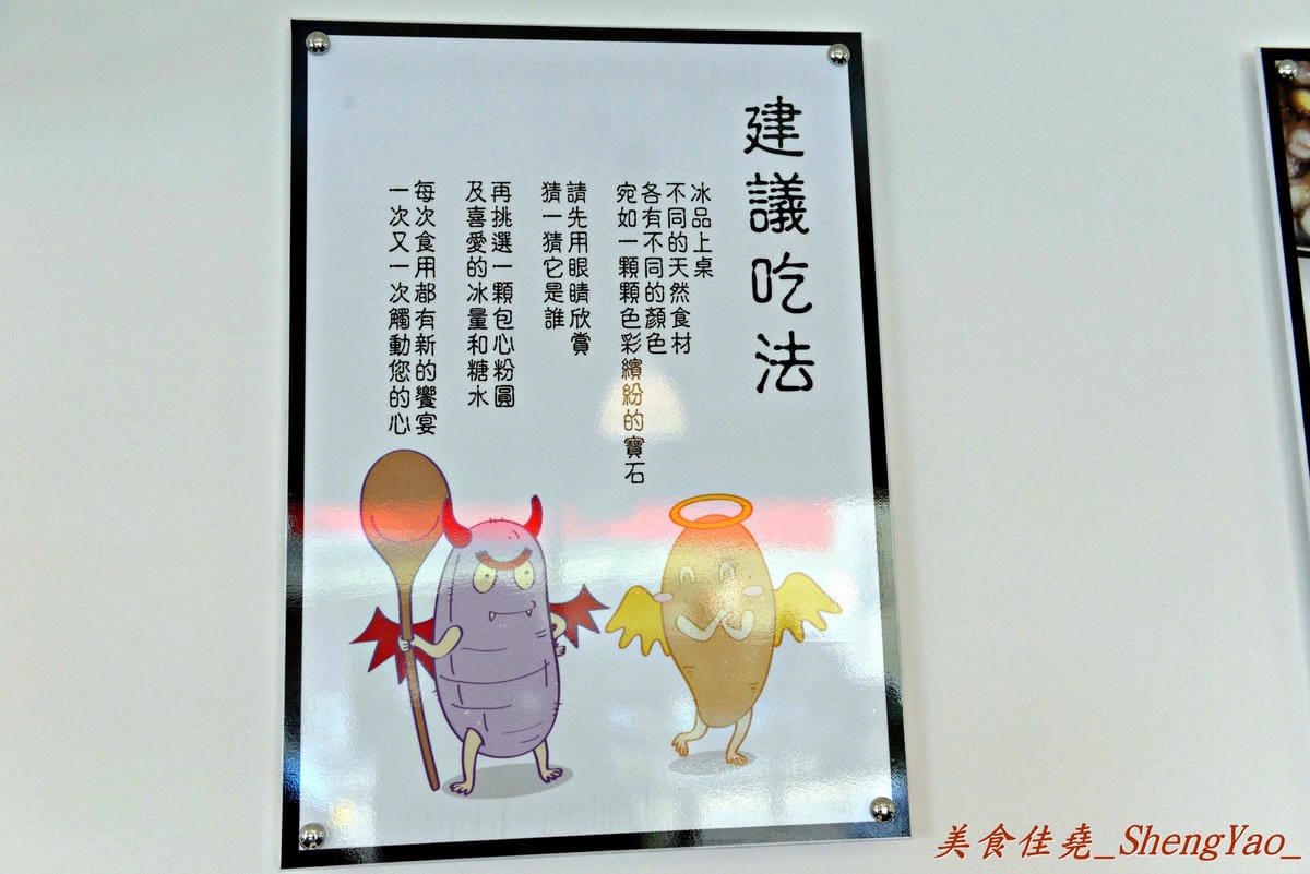 [台中太平]地芋添糖 – 來太平必吃的新美食,手工包心粉圓好特別,食材在地天然,全手工製作,好吃又安心。(已搬至益民商圈)