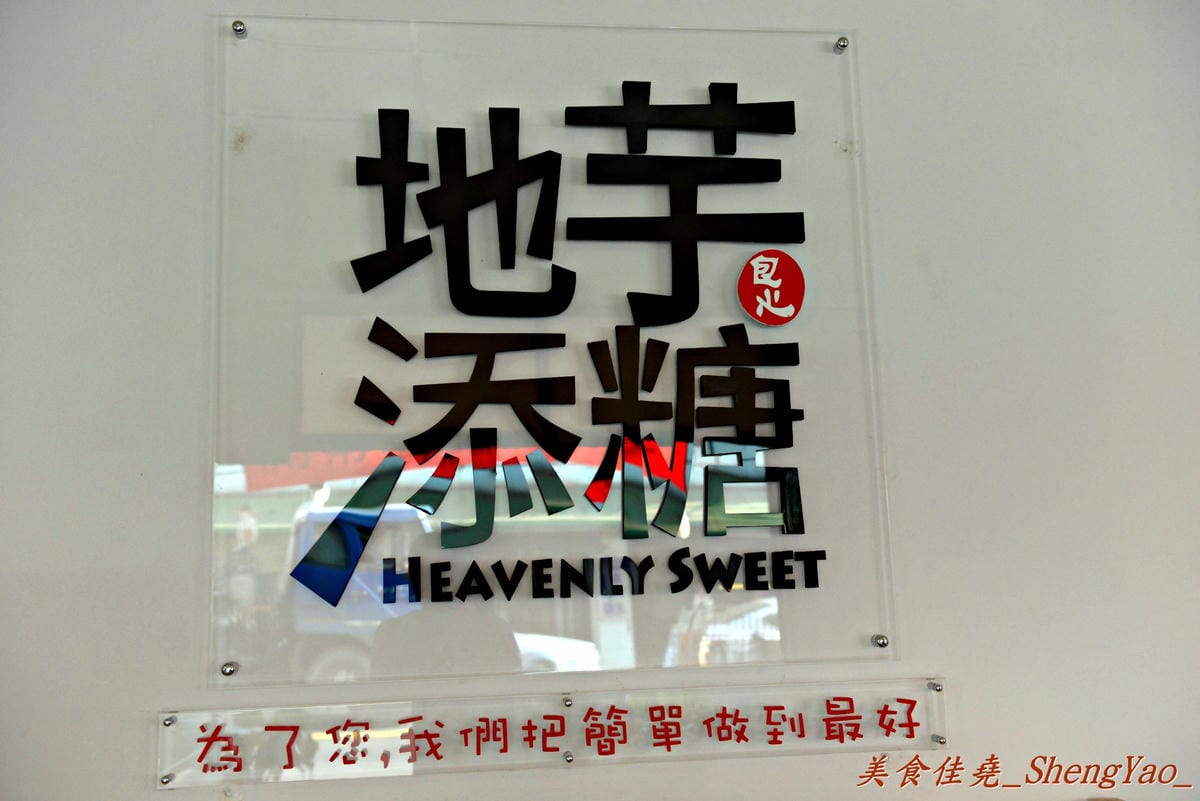 [台中太平]地芋添糖 – 來太平必吃的新美食,手工包心粉圓好特別,食材在地天然,全手工製作,好吃又安心。(已搬至益民商圈)
