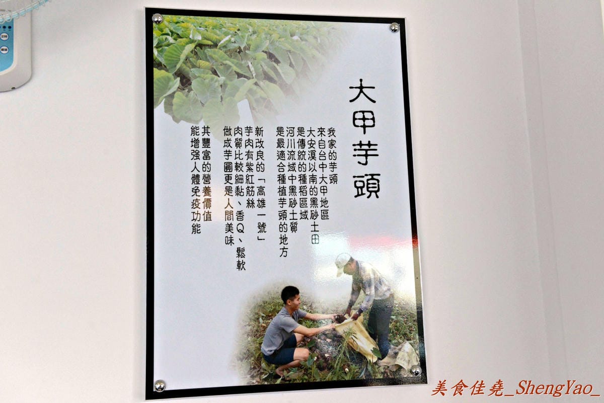 [台中太平]地芋添糖 – 來太平必吃的新美食,手工包心粉圓好特別,食材在地天然,全手工製作,好吃又安心。(已搬至益民商圈)