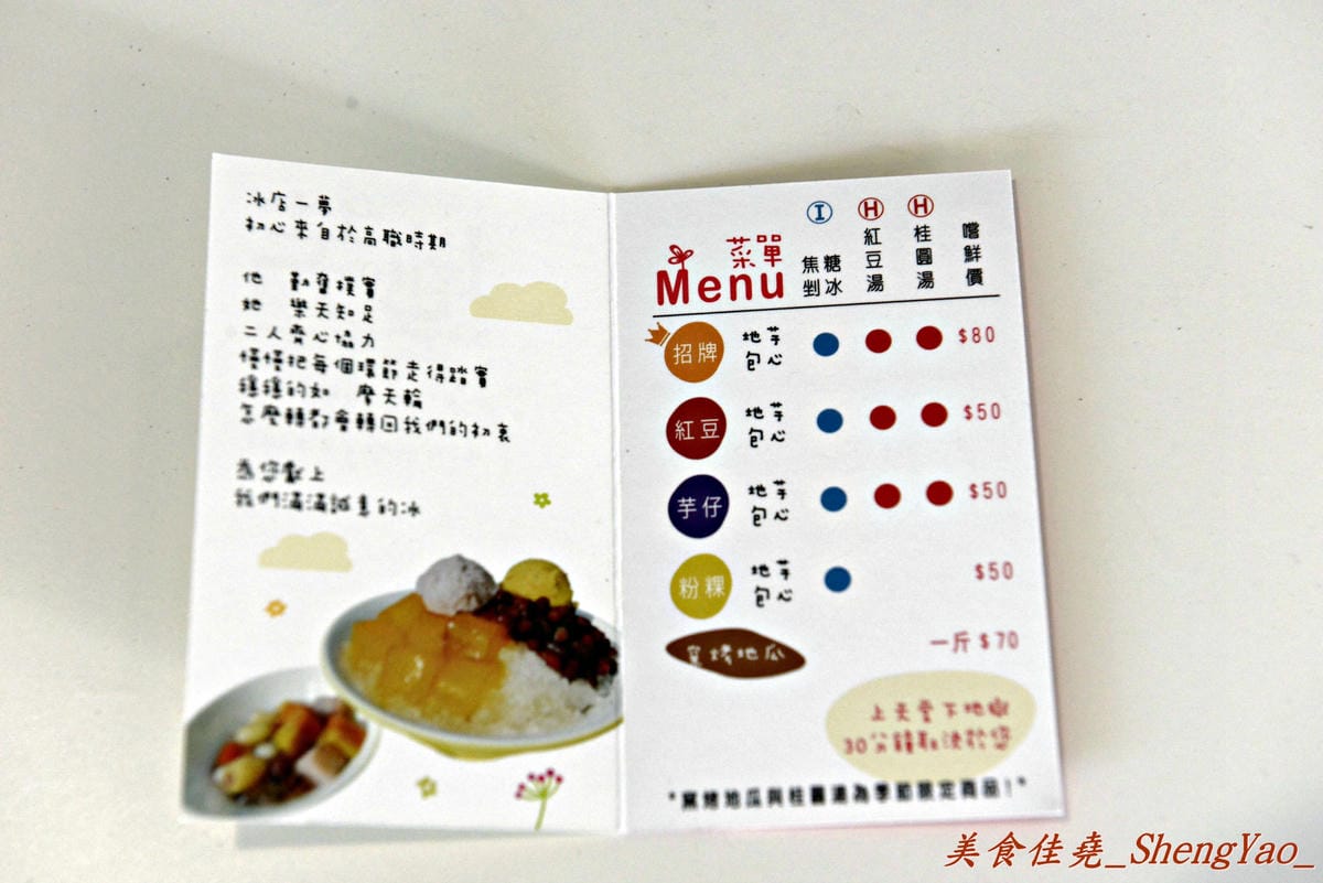 [台中太平]地芋添糖 – 來太平必吃的新美食,手工包心粉圓好特別,食材在地天然,全手工製作,好吃又安心。(已搬至益民商圈)