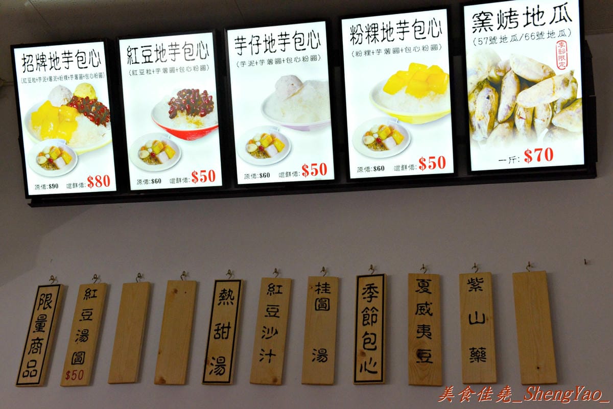 [台中太平]地芋添糖 – 來太平必吃的新美食,手工包心粉圓好特別,食材在地天然,全手工製作,好吃又安心。(已搬至益民商圈)