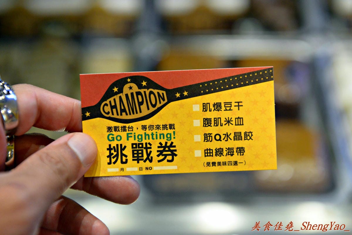[台中北區]健美先生激炸滷味 – 一中商圈新開幕的滷味店,先滷後炸,再刷上獨特蒜頭醬和辣椒醬油,好吃夠味超下酒 !!(邀約試吃)