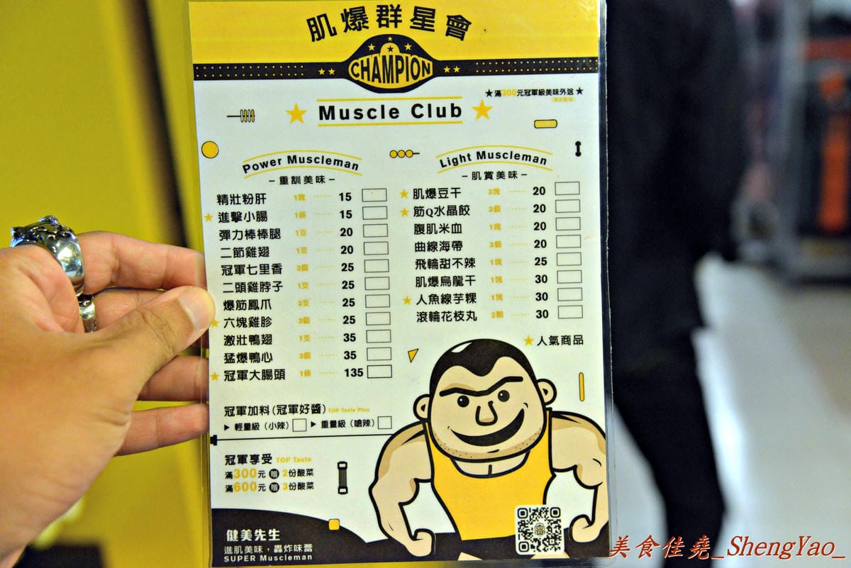 [台中北區]健美先生激炸滷味 – 一中商圈新開幕的滷味店,先滷後炸,再刷上獨特蒜頭醬和辣椒醬油,好吃夠味超下酒 !!(邀約試吃)