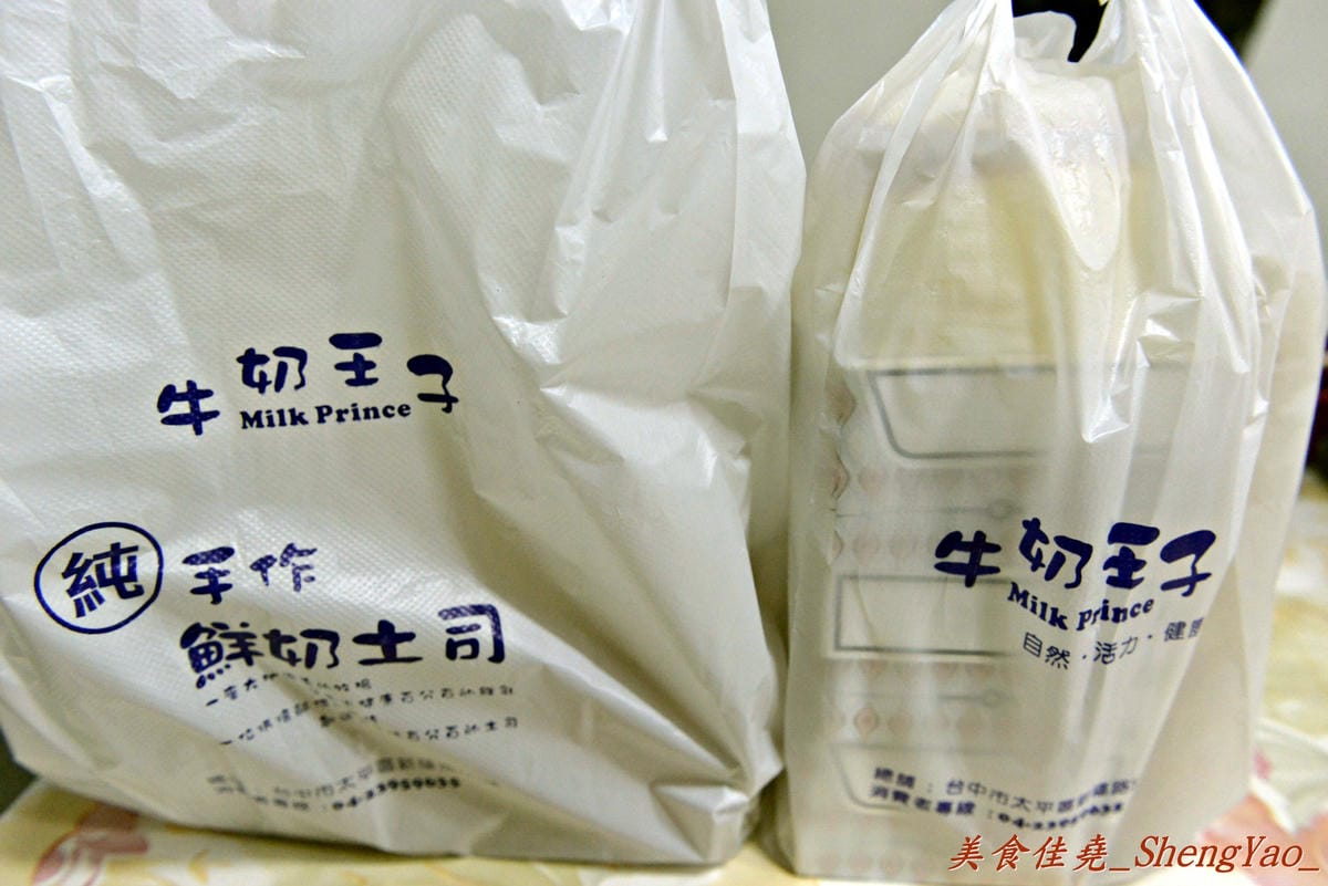 [台中沙鹿]牛奶王子 沙鹿店 – 使用牧場直送鮮奶、麵包師傅現場擀麵糰現場烤的土司專賣店,個人推甜心捲和鮮奶泡芙。