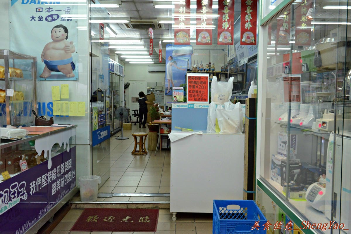 [台中沙鹿]牛奶王子 沙鹿店 – 使用牧場直送鮮奶、麵包師傅現場擀麵糰現場烤的土司專賣店,個人推甜心捲和鮮奶泡芙。
