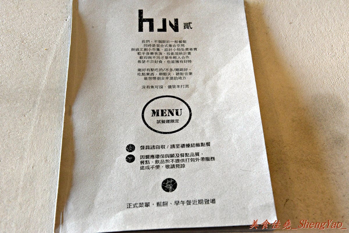 [台中西屯]HUN貳 – 一中街超夯義大利麵餐廳來逢甲開二店了,少見的復古工業loft風超特別,超級爆炸蛤蜊義大利麵好吸睛。
