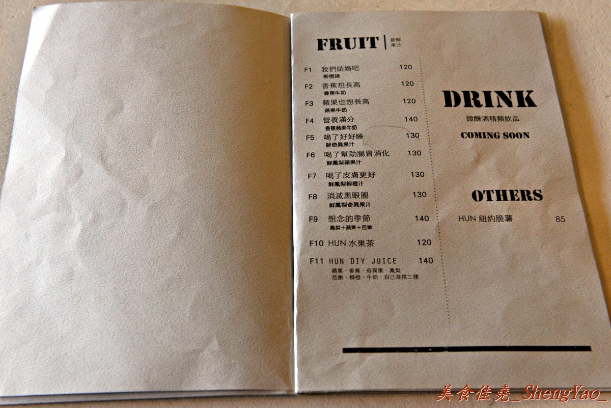 [台中西屯]HUN貳 – 一中街超夯義大利麵餐廳來逢甲開二店了,少見的復古工業loft風超特別,超級爆炸蛤蜊義大利麵好吸睛。
