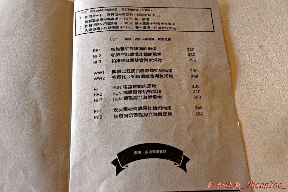 [台中西屯]HUN貳 – 一中街超夯義大利麵餐廳來逢甲開二店了,少見的復古工業loft風超特別,超級爆炸蛤蜊義大利麵好吸睛。