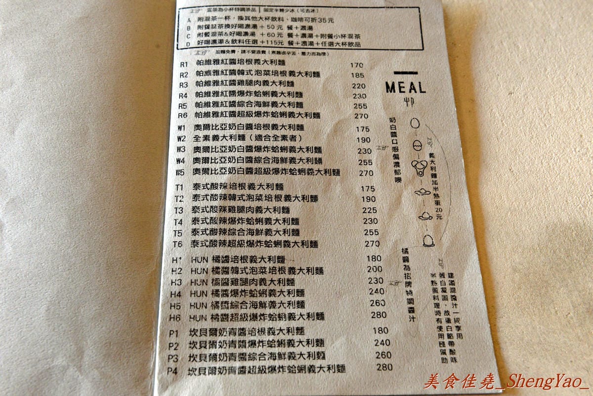 [台中西屯]HUN貳 – 一中街超夯義大利麵餐廳來逢甲開二店了,少見的復古工業loft風超特別,超級爆炸蛤蜊義大利麵好吸睛。